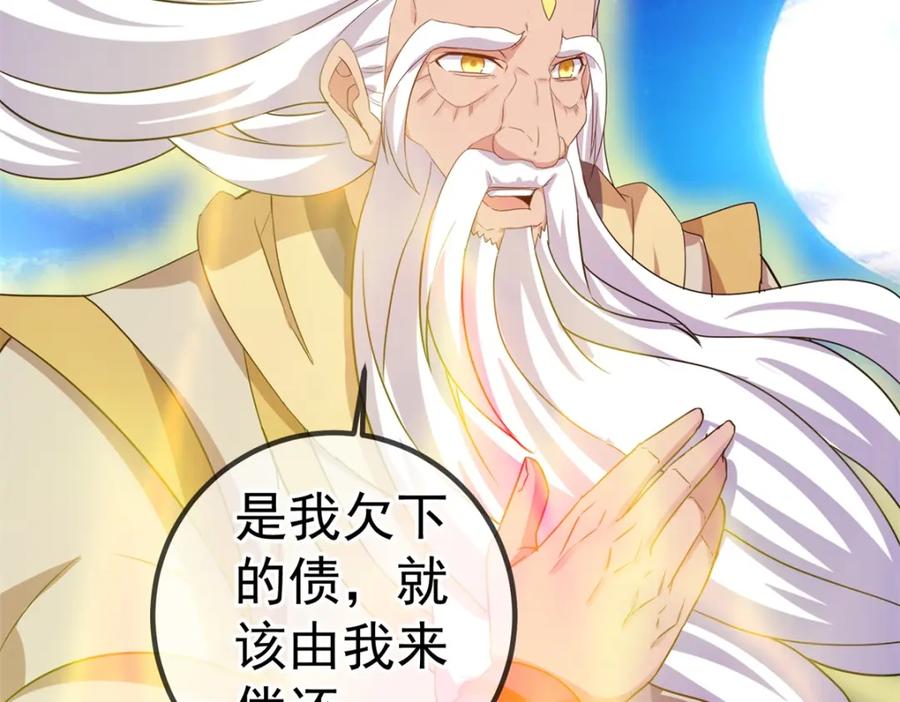重生地球仙尊 第225话 屠龙 第35页