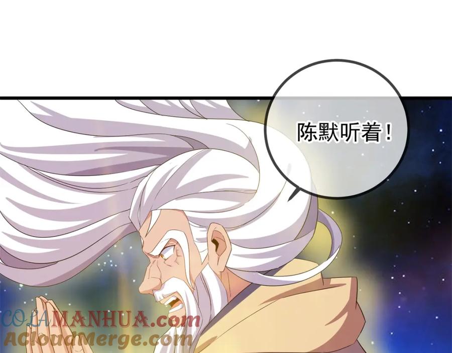 重生地球仙尊 第225话 屠龙 第21页