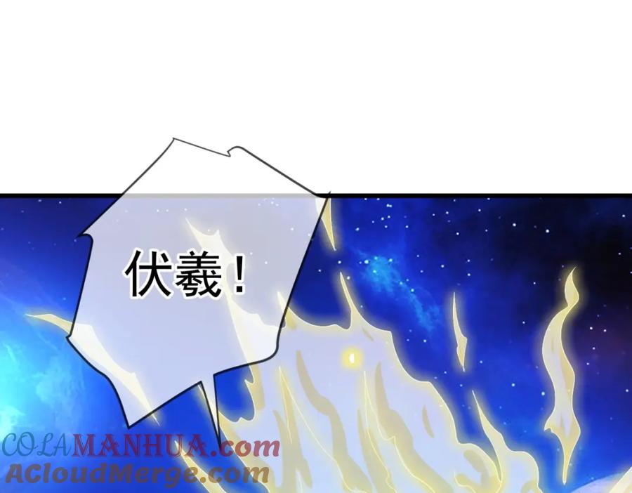 重生地球仙尊 第225话 屠龙 第57页