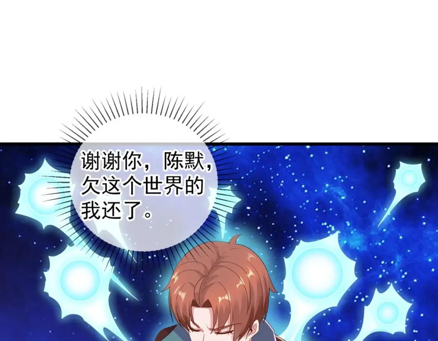 重生地球仙尊 第225话 屠龙 第59页