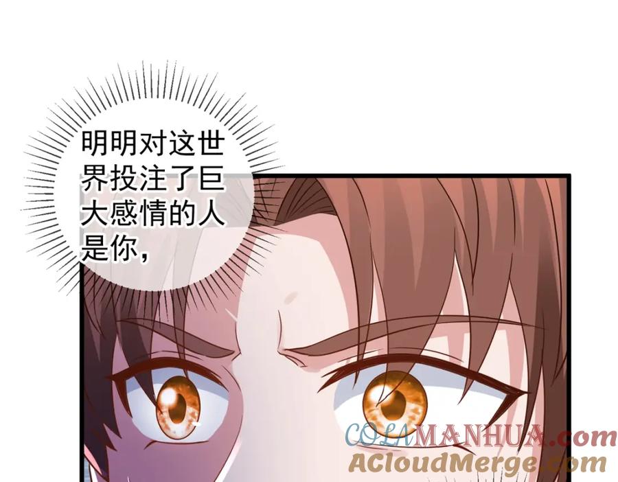重生地球仙尊 第225话 屠龙 第30页