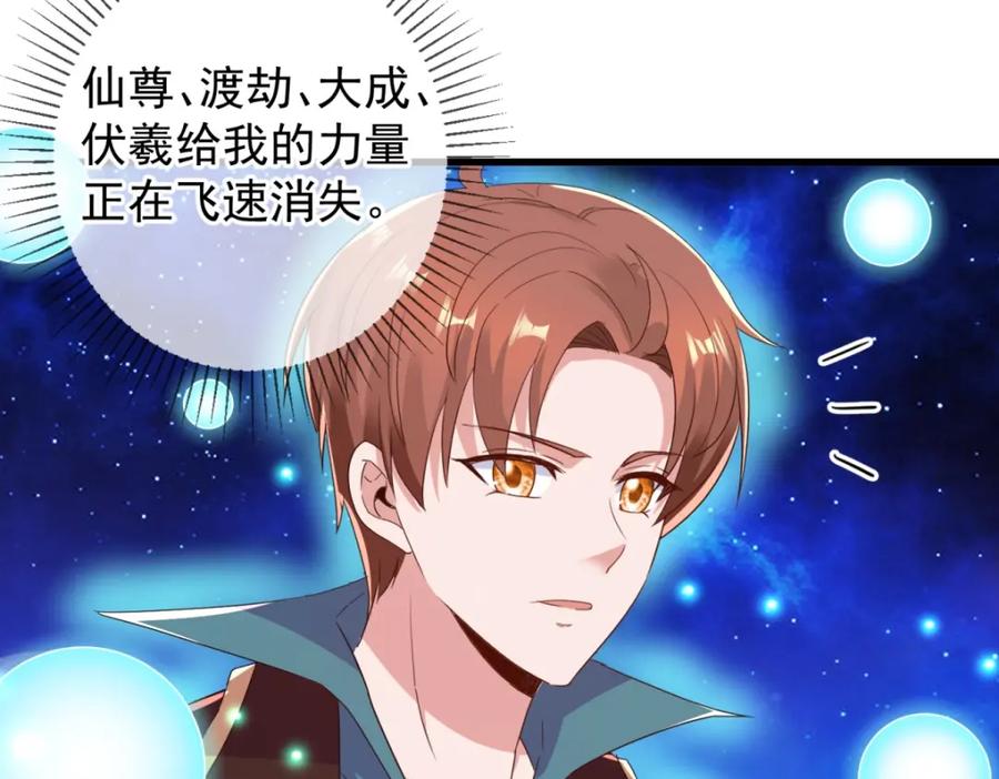 重生地球仙尊 第225话 屠龙 第62页