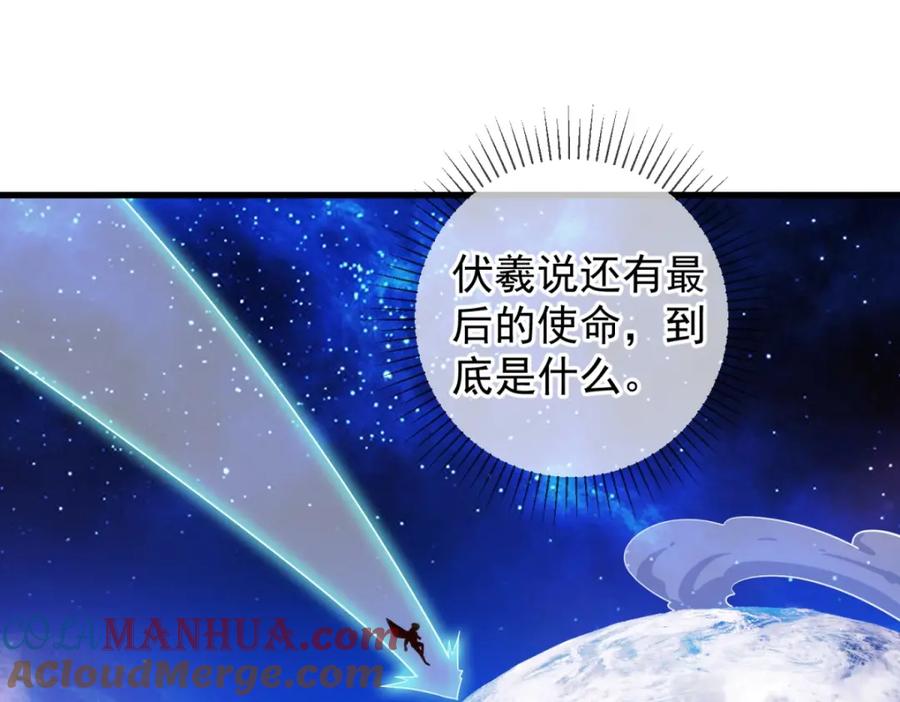 重生地球仙尊 第225话 屠龙 第66页