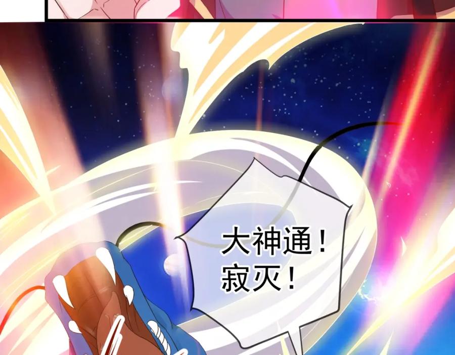 重生地球仙尊 第225话 屠龙 第44页