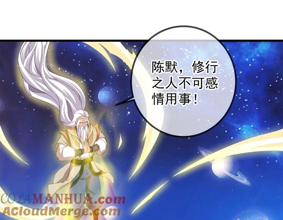 重生地球仙尊 第225话 屠龙 第27页
