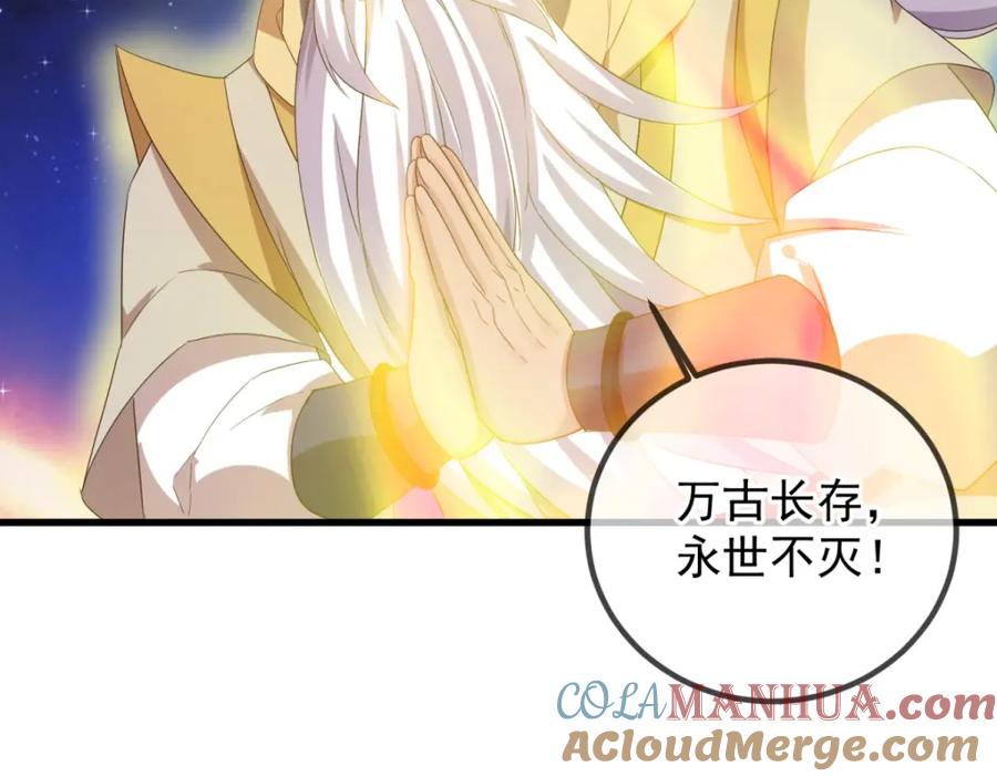 重生地球仙尊 第225话 屠龙 第15页