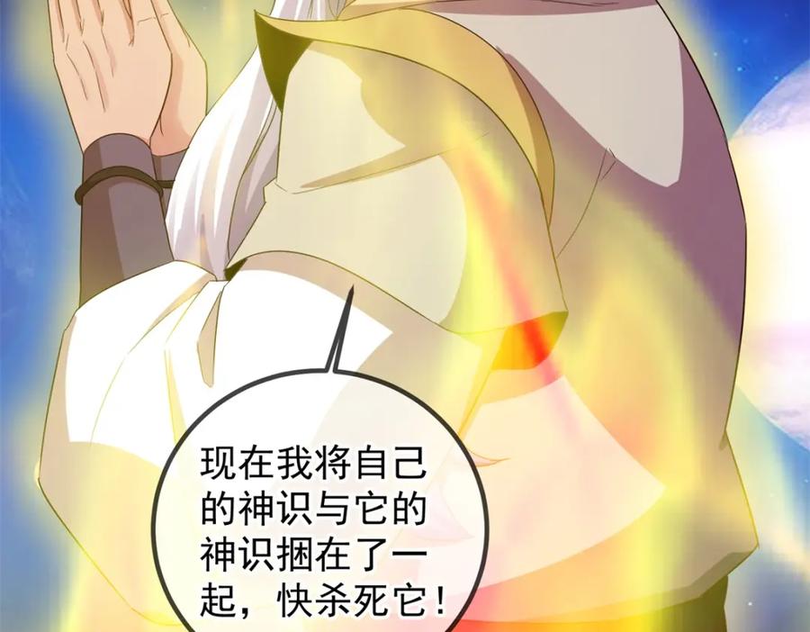 重生地球仙尊 第225话 屠龙 第22页