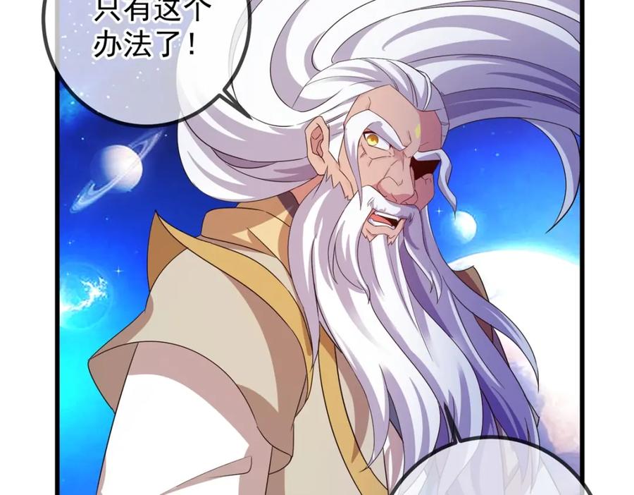 重生地球仙尊 第225话 屠龙 第10页
