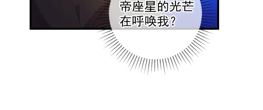 重生地球仙尊 第225话 屠龙 第65页