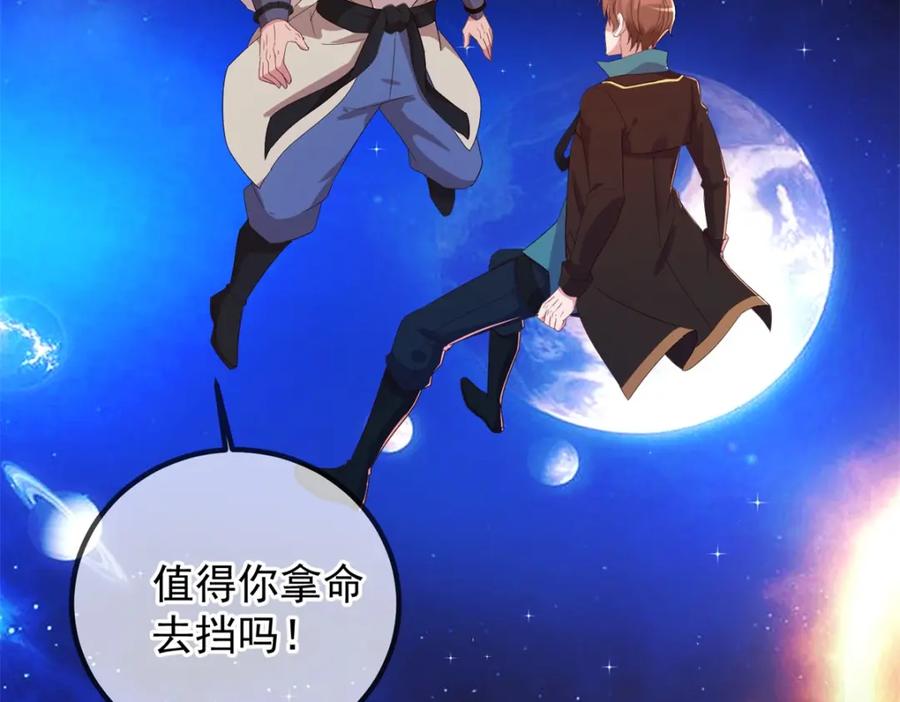 重生地球仙尊 第225话 屠龙 第4页