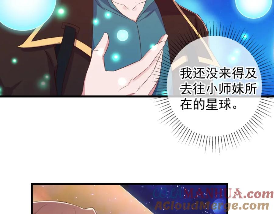 重生地球仙尊 第225话 屠龙 第63页