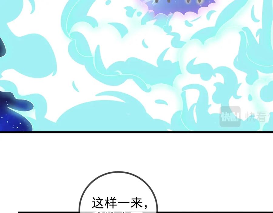 重生地球仙尊 第225话 屠龙 第50页