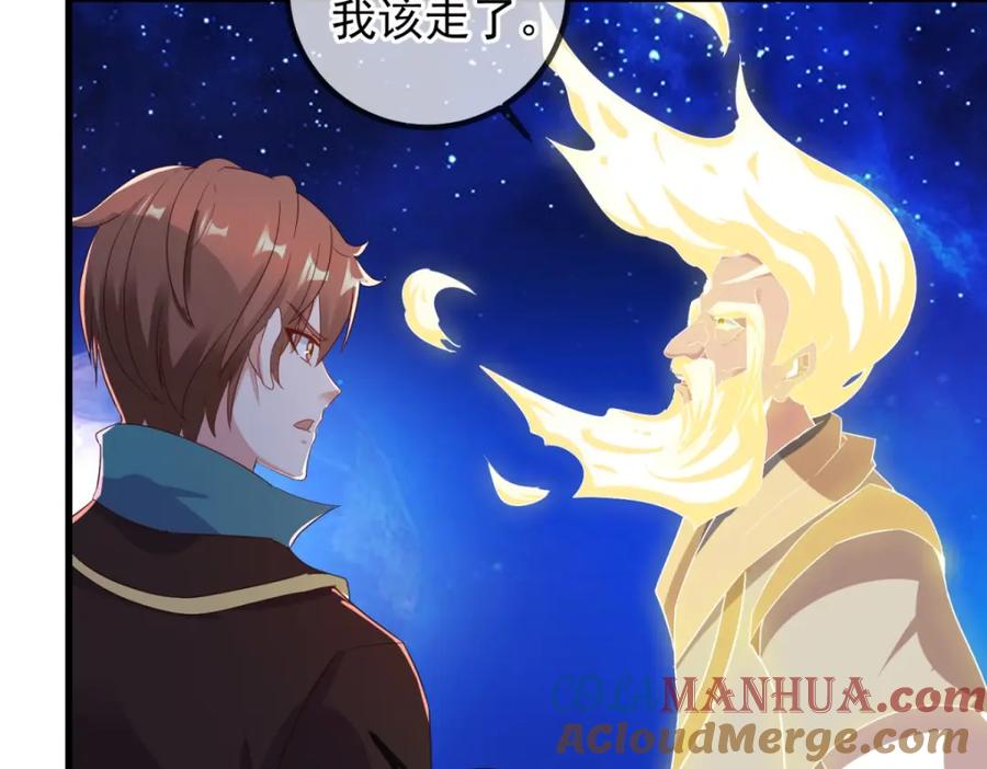 重生地球仙尊 第225话 屠龙 第51页