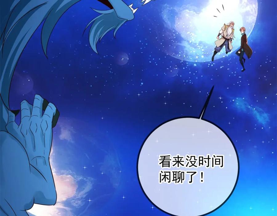 重生地球仙尊 第225话 屠龙 第8页