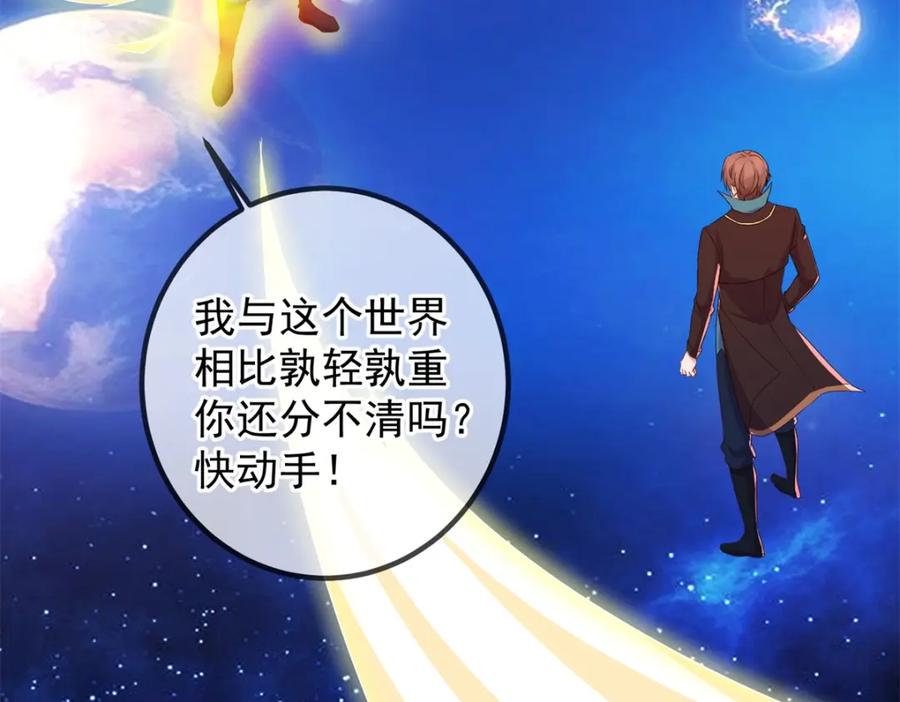 重生地球仙尊 第225话 屠龙 第28页