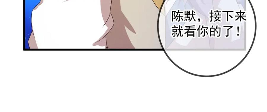 重生地球仙尊 第225话 屠龙 第11页