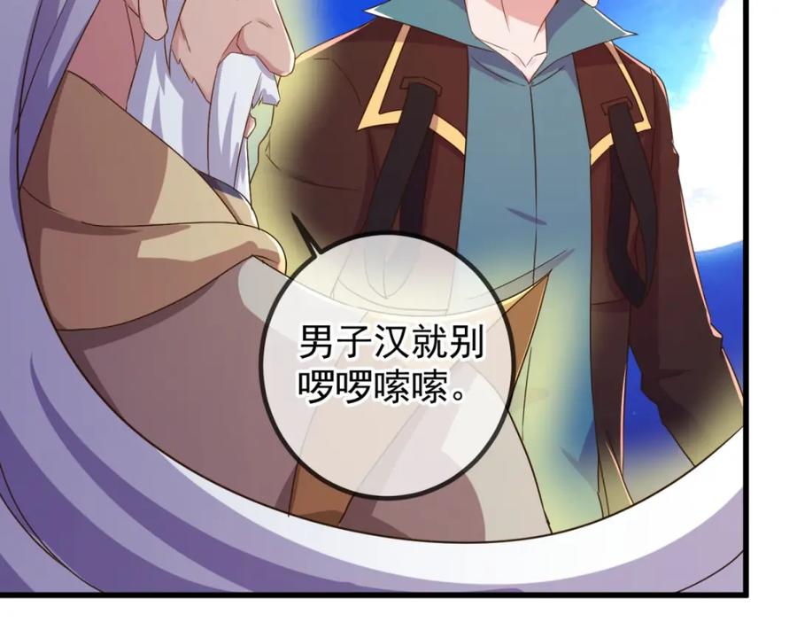 重生地球仙尊 第225话 屠龙 第40页