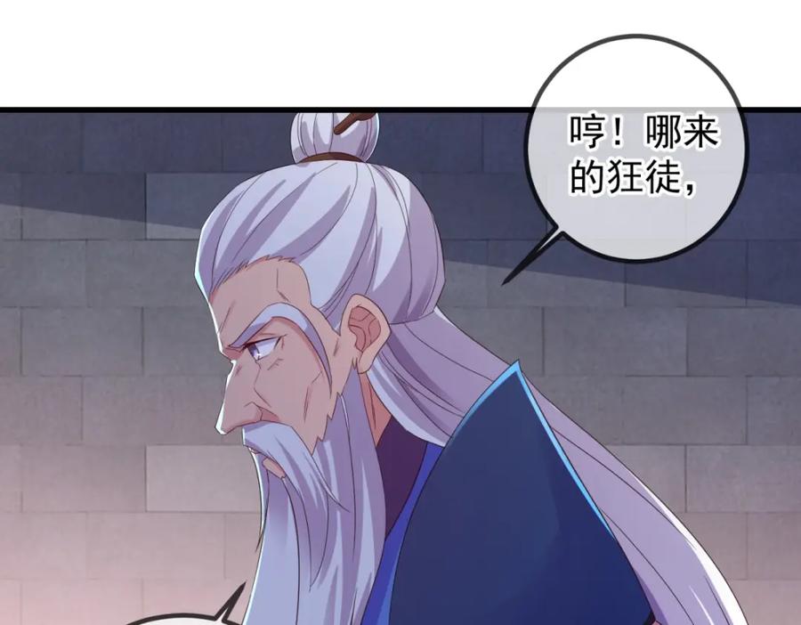 重生地球仙尊 第226话 复苏 第56页