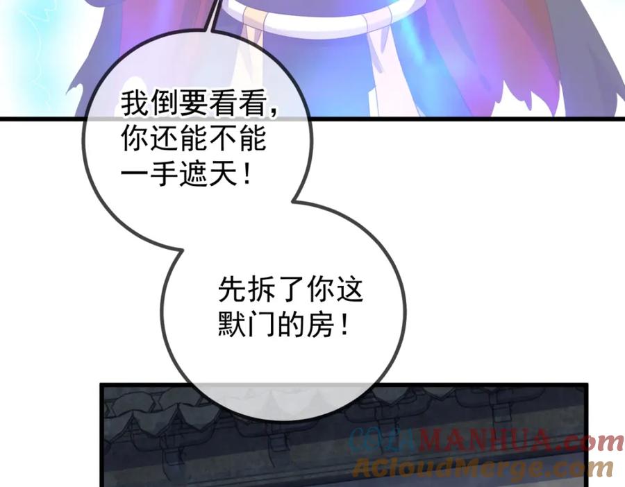 重生地球仙尊 第226话 复苏 第46页