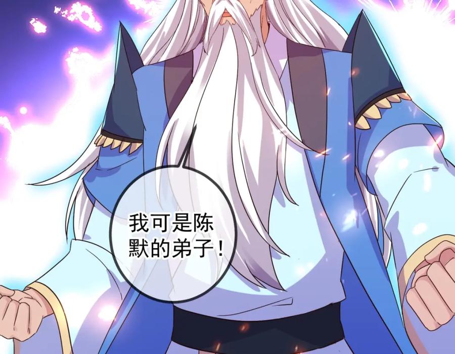 重生地球仙尊 第226话 复苏 第74页