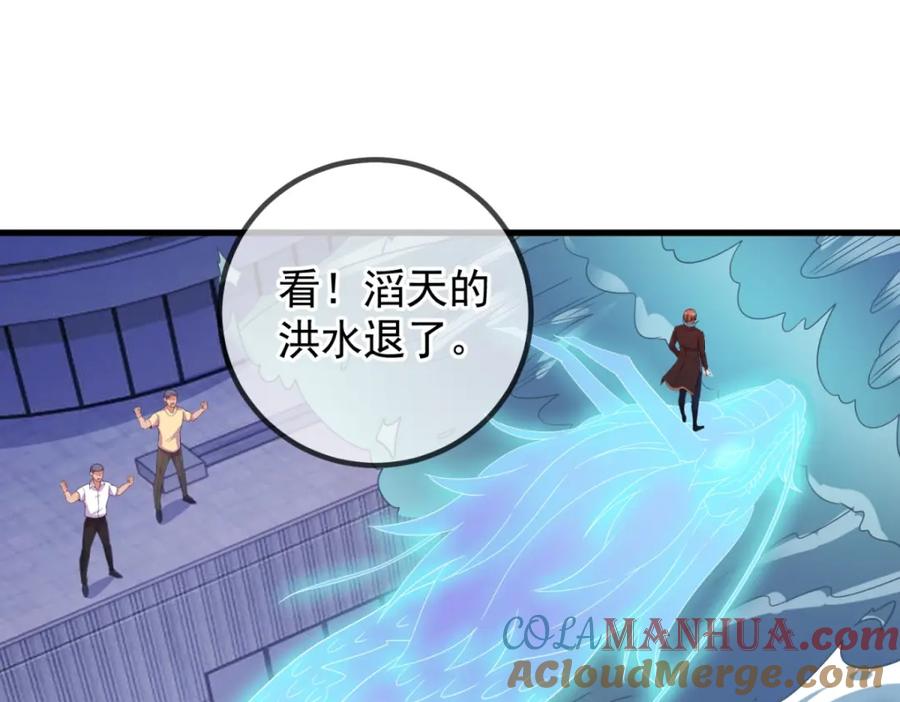 重生地球仙尊 第226话 复苏 第22页