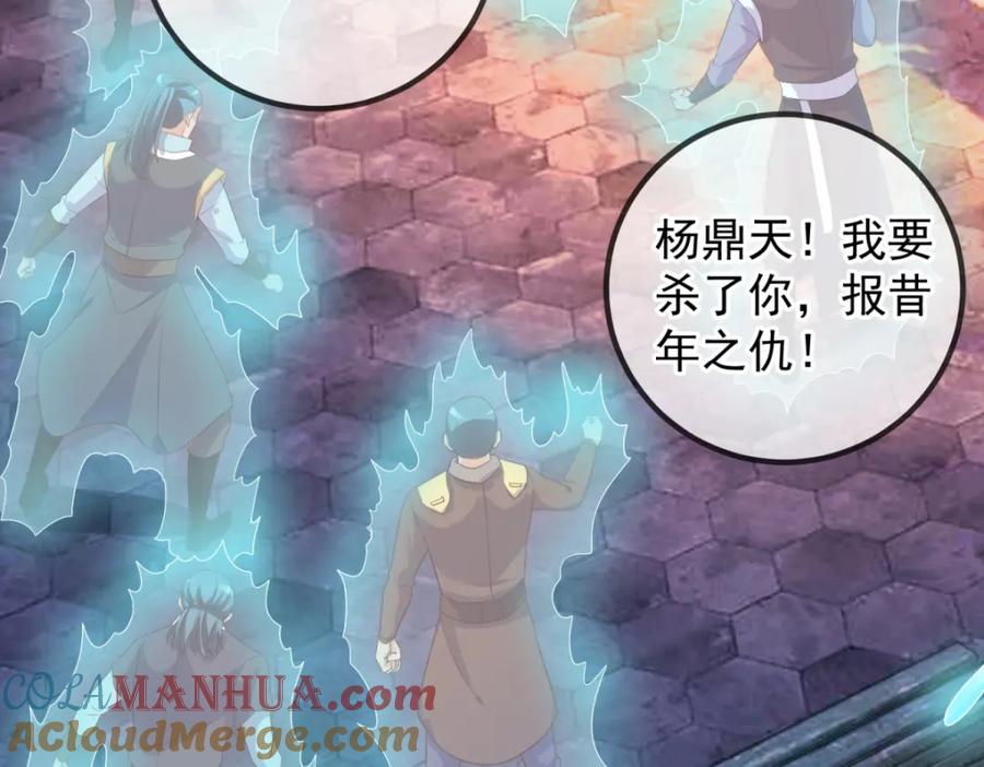 重生地球仙尊 第226话 复苏 第43页