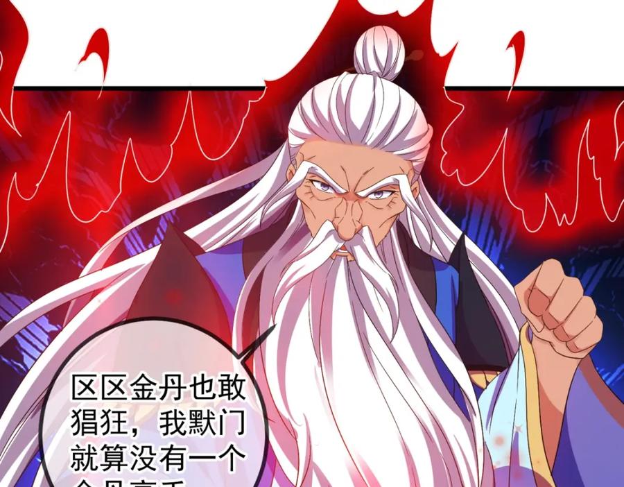 重生地球仙尊 第226话 复苏 第62页
