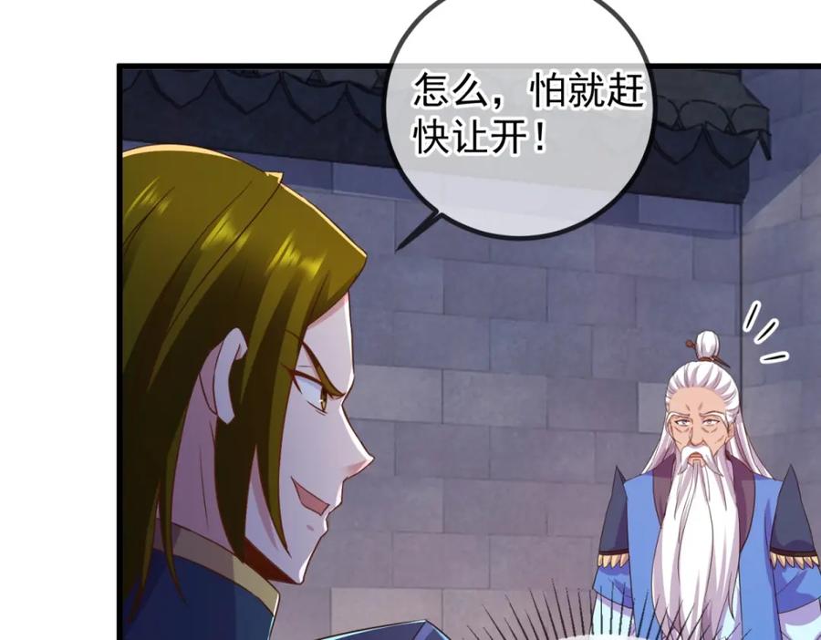 重生地球仙尊 第226话 复苏 第60页