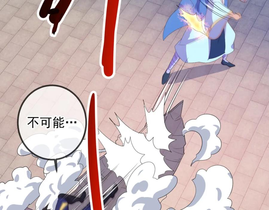 重生地球仙尊 第226话 复苏 第72页