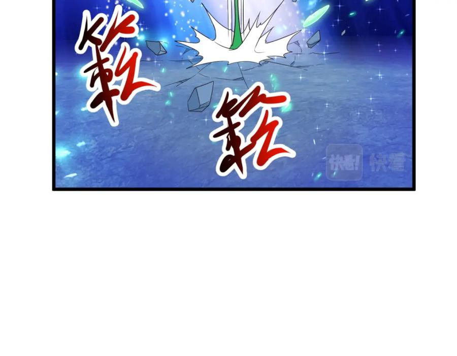 重生地球仙尊 第226话 复苏 第32页