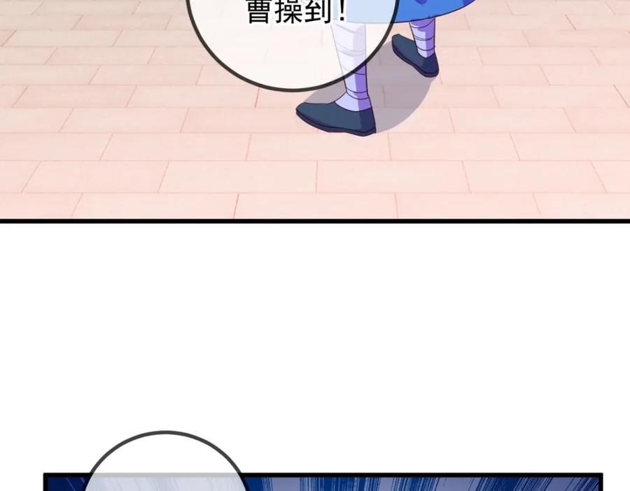 重生地球仙尊 第226话 复苏 第53页