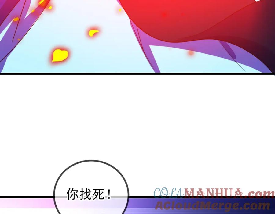 重生地球仙尊 第226话 复苏 第64页