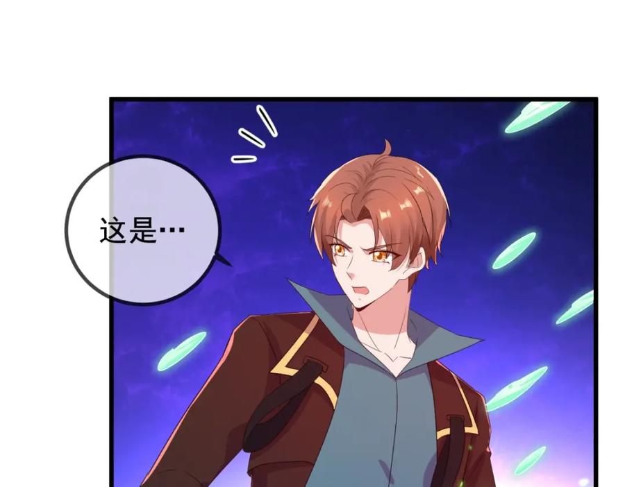 重生地球仙尊 第226话 复苏 第33页