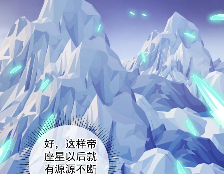 重生地球仙尊 第226话 复苏 第14页