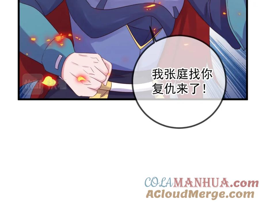 重生地球仙尊 第226话 复苏 第55页