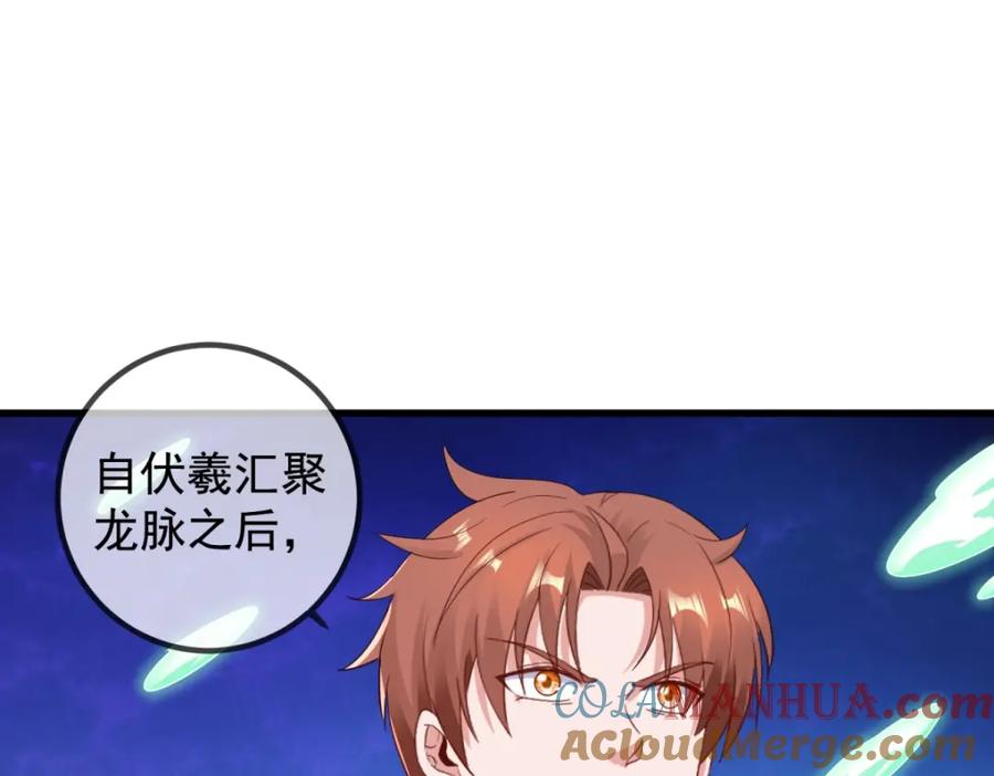 重生地球仙尊 第226话 复苏 第37页