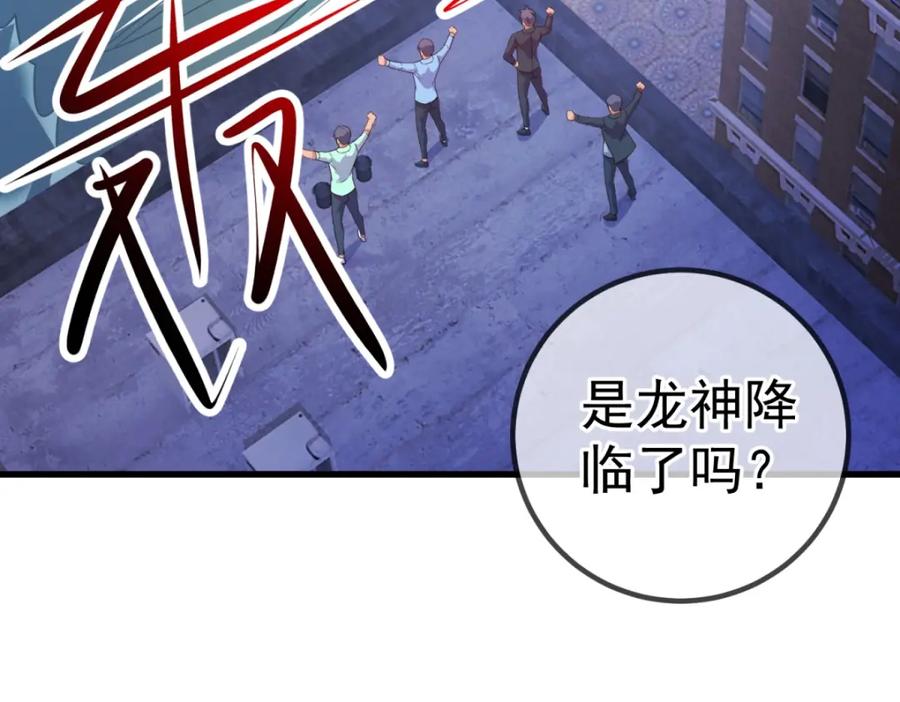 重生地球仙尊 第226话 复苏 第24页