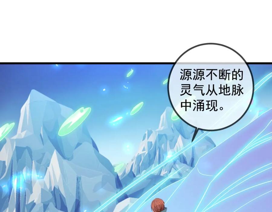 重生地球仙尊 第226话 复苏 第35页