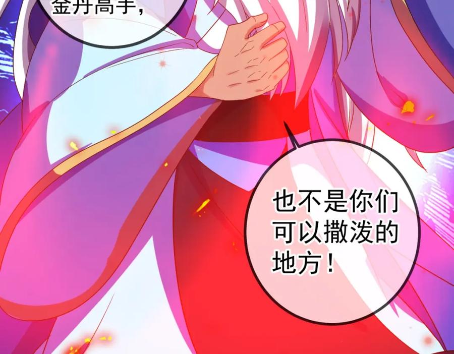 重生地球仙尊 第226话 复苏 第63页