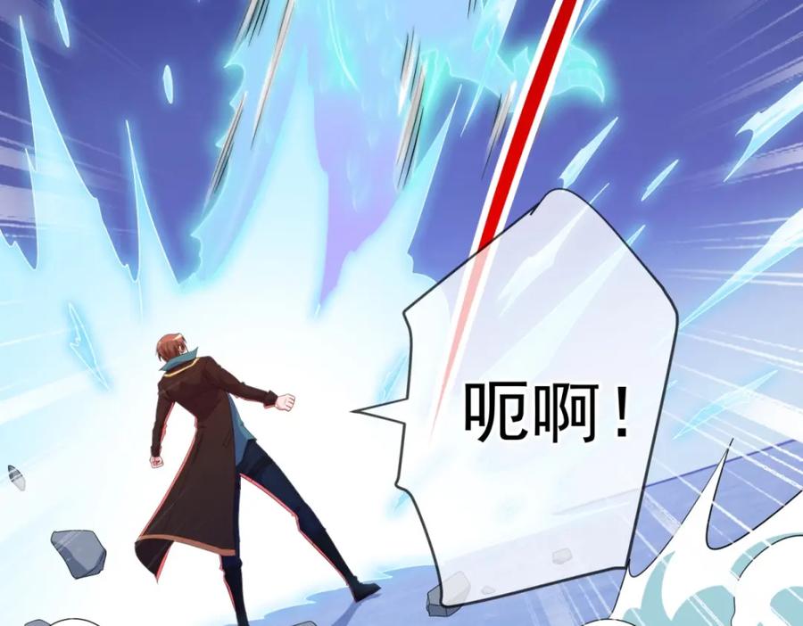 重生地球仙尊 第226话 复苏 第5页