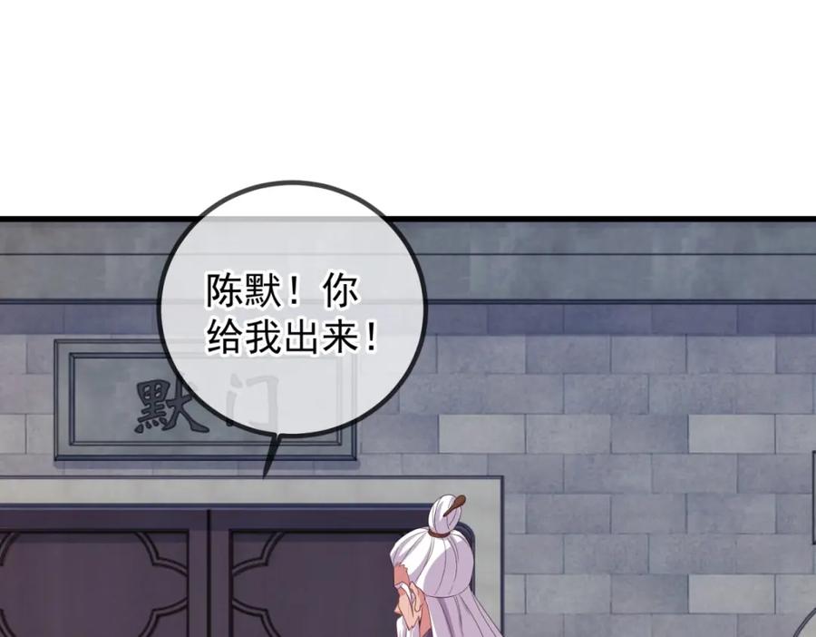 重生地球仙尊 第226话 复苏 第51页