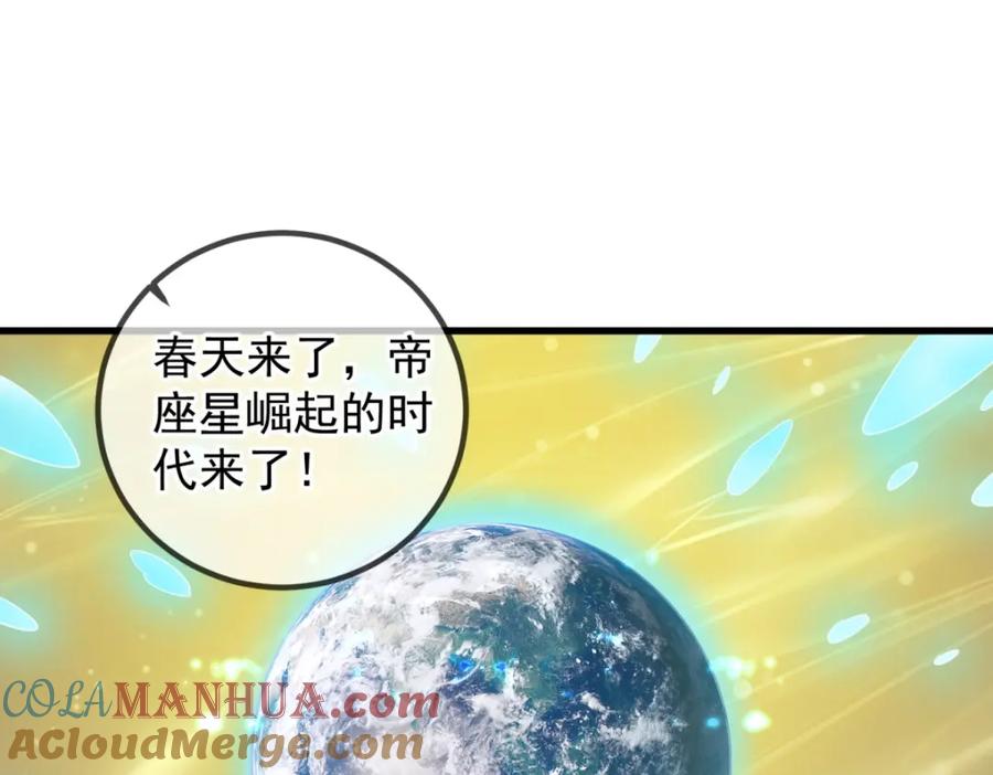重生地球仙尊 第226话 复苏 第40页