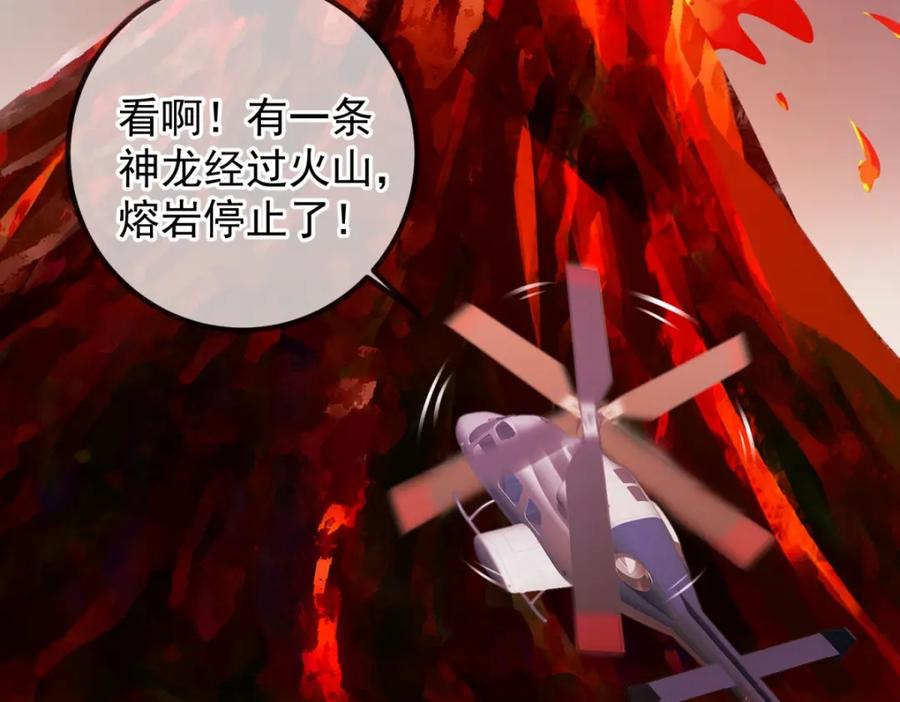 重生地球仙尊 第226话 复苏 第20页