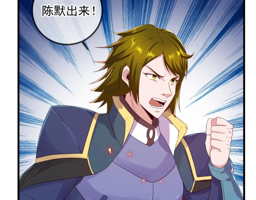 重生地球仙尊 第226话 复苏 第54页