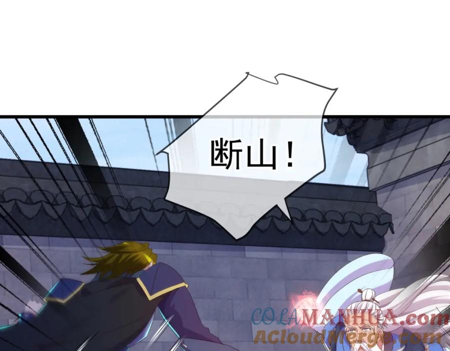 重生地球仙尊 第226话 复苏 第67页