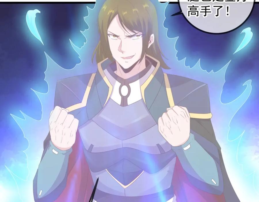 重生地球仙尊 第226话 复苏 第45页