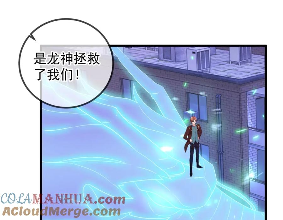 重生地球仙尊 第226话 复苏 第25页