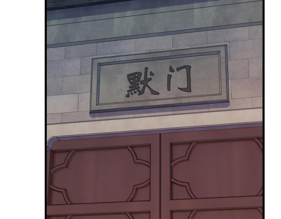 重生地球仙尊 第226话 复苏 第47页