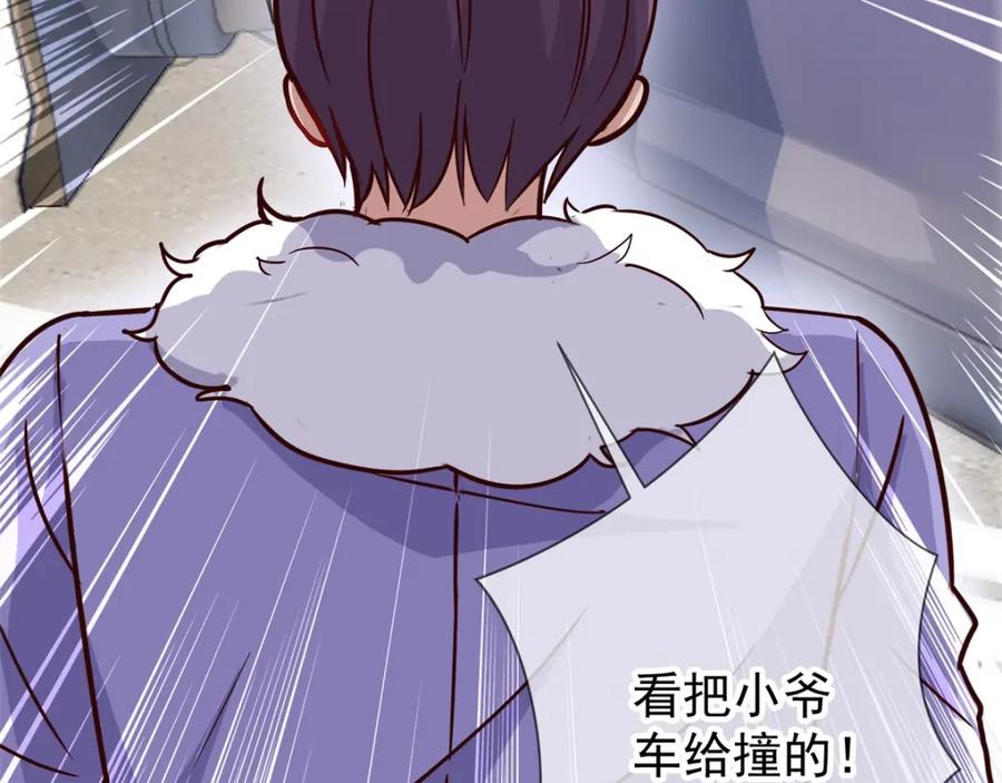 重生地球仙尊 第21话 追尾 第53页