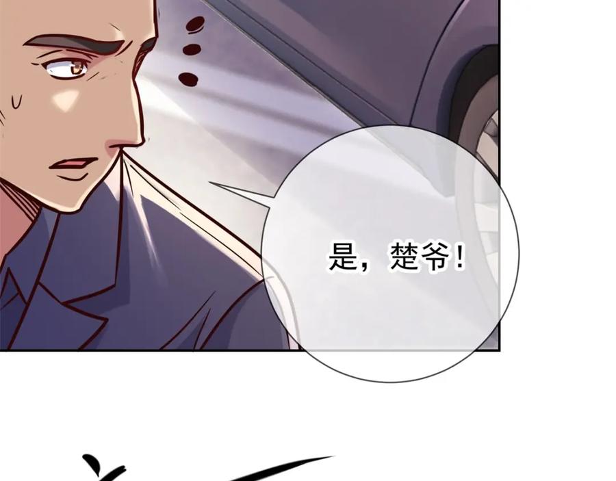 重生地球仙尊 第21话 追尾 第60页